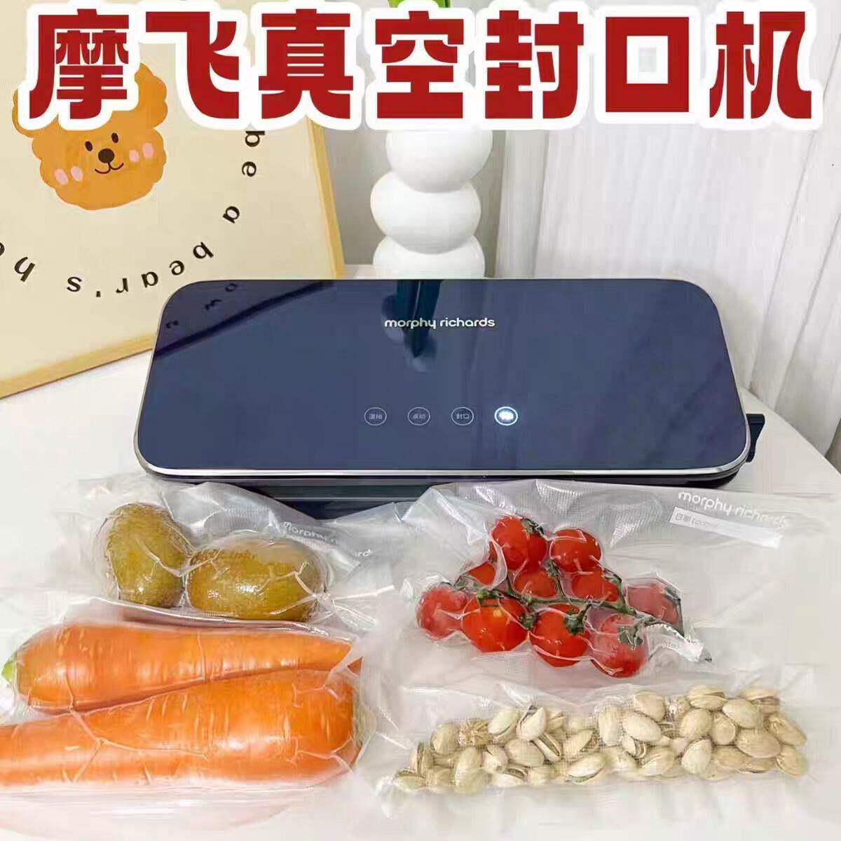 摩飞真空保鲜机封口机MR1118 119保鲜袋子密封保鲜盒罐食品包装机
