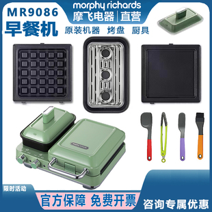 摩飞多功能早餐机MR9086轻食机配件华夫饼盘三明治盘蒸锅盖子厨具