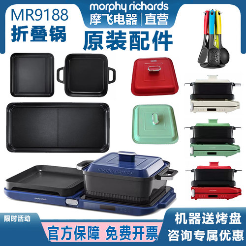 摩飞折叠锅嗨吃锅烤盘火锅盖子