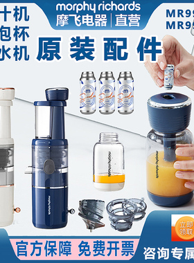 摩飞原汁机MR9901儿童可乐汽水机DIY自制苏打水气泡水果汁蔬菜汁