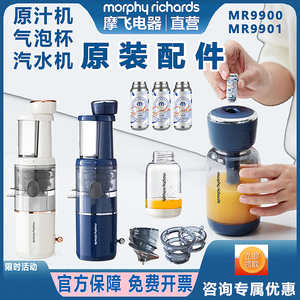摩飞原汁机MR9901儿童可乐汽水机DIY自制苏打水气泡水果汁蔬菜汁
