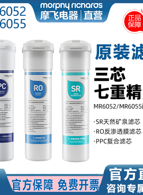 摩飞饮水机滤芯MR6052/MR6055型号原装过滤芯PPC1202RO1204SR1205