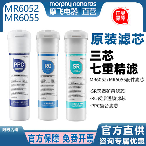 摩飞饮水机滤芯MR6052MR6055型号