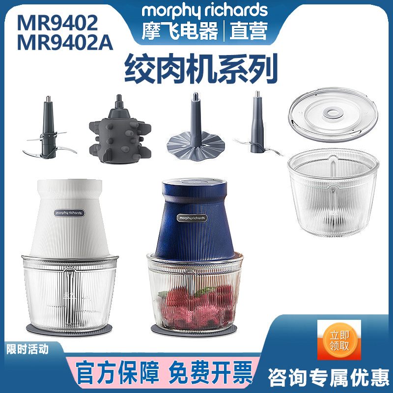 摩飞绞肉机MR9402A替换配件刀头