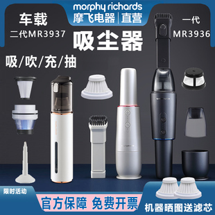 morphy摩飞车载汽车吸尘器强力吸吹抽一体滤芯滤网毛刷吸管头电线