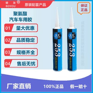 玻友253钣金焊缝专用胶白色聚氨酯粘接钣金焊缝胶汽车钣金胶