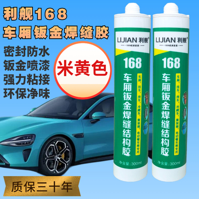 MS改性硅烷密封胶汽车货车厢集装箱防水防霉家装钣金胶焊缝胶