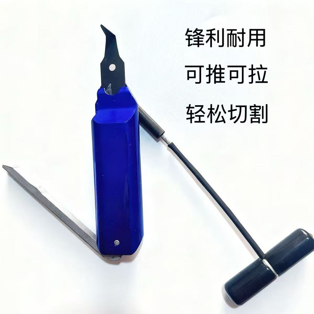 玻友汽车玻璃拆卸加长锋利拉刀片