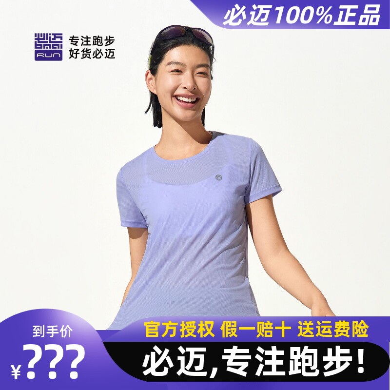 必迈跑步圆领短袖T恤透气夏季专用户外速干衣亲肤速干训练上衣