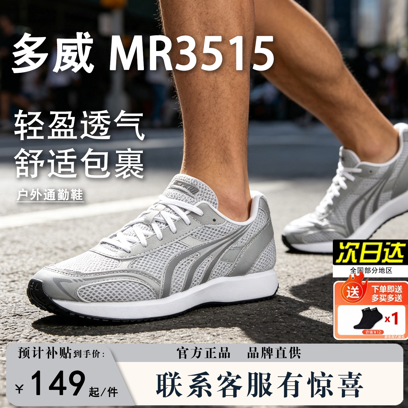 多威MR3515灰色男士跑鞋透气薄底回弹训练鞋超轻减震马拉松运动鞋图片