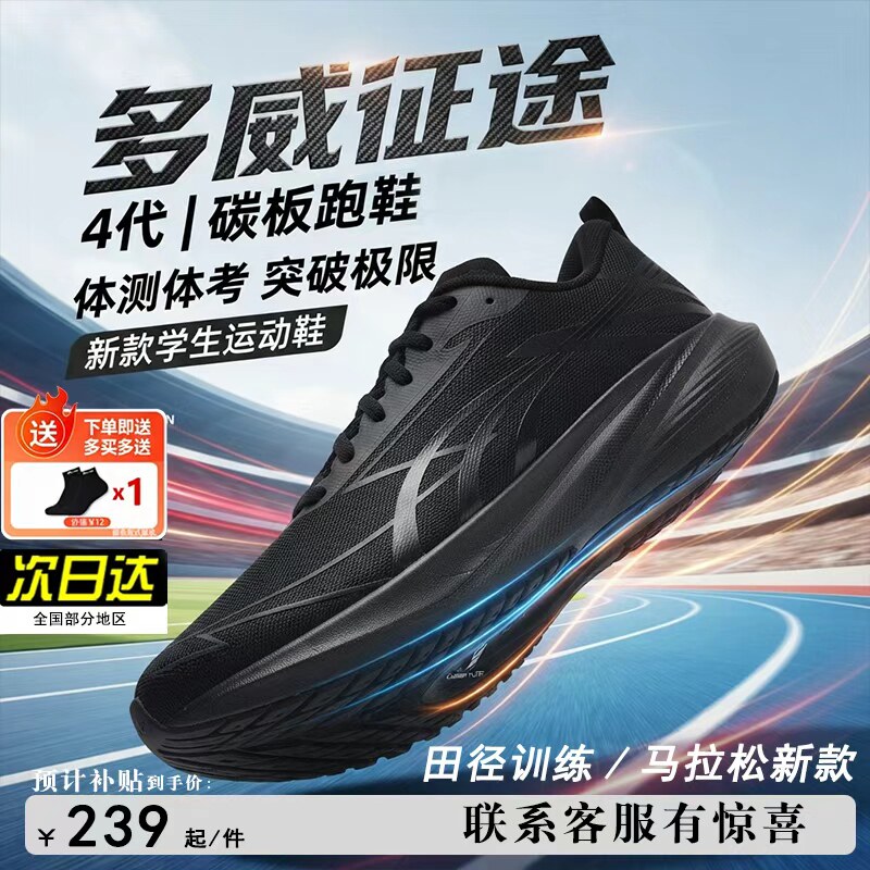 多威作训综训体能训练越野跑步鞋