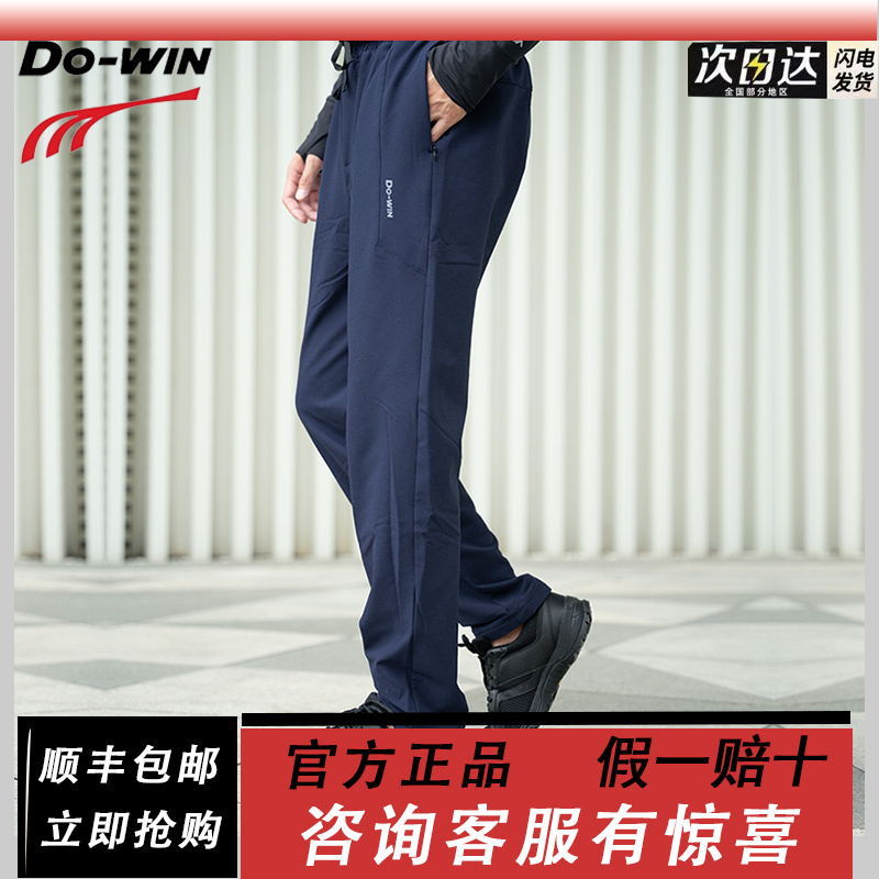 多威dowin秋季加绒运动长裤男女纯色休闲跑步训练直筒裤子3622002