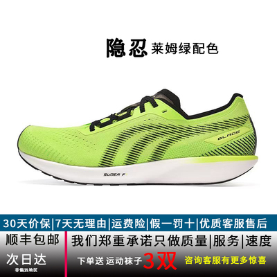 多威隐忍跑步鞋体育专用鞋透气