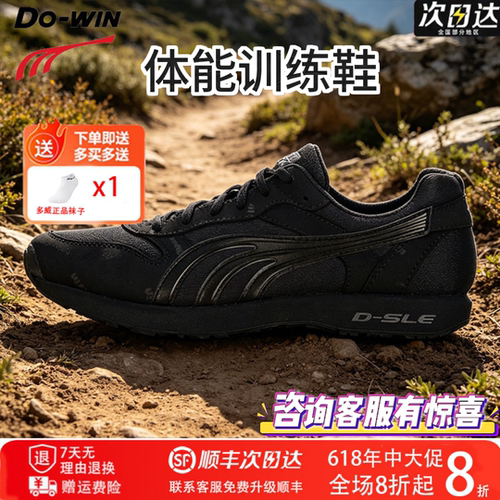 多威迷彩跑鞋正品男士跑步鞋专业减震运动鞋马拉松训练鞋黑色2713