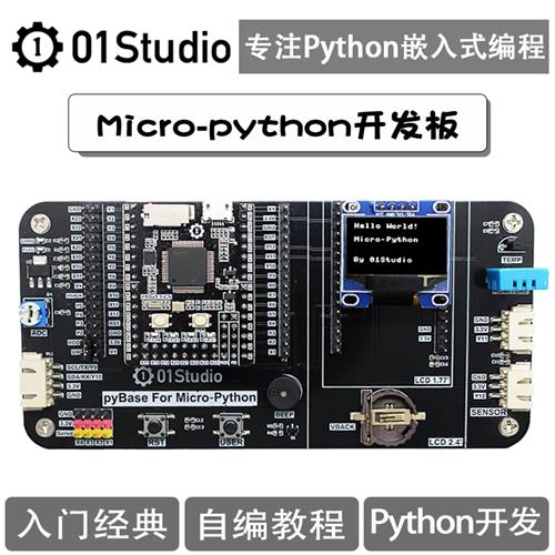 pyboard STM32F405开发板 单片机嵌入式编程套件 兼容MicroPython