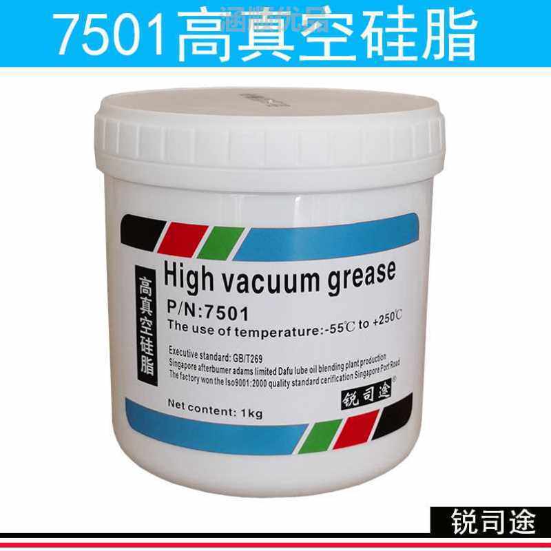 锐司途7501高真空硅脂玻璃活塞电器绝缘密封导轨齿轮橡胶润滑脂