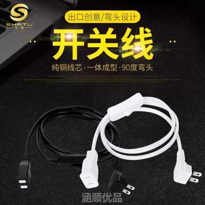 两插电源延长线带开关插头转换器插座延长家用接线板加长线大功率