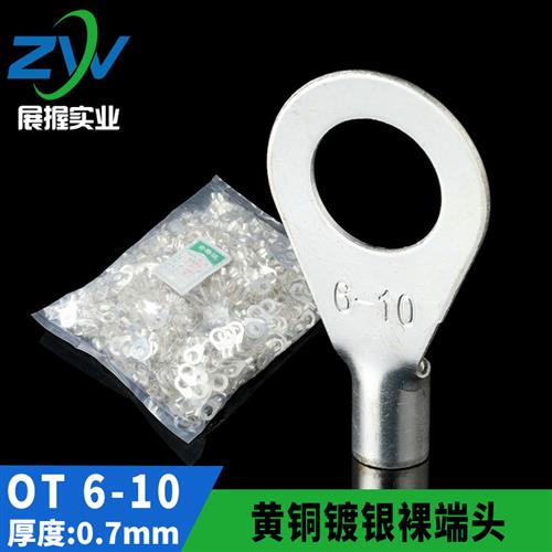 黄铜镀银OT冷压接线 线端子OT6-10  圆型裸端头  铜接线 线端子 1