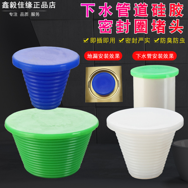 下水管道防臭堵头硅胶pvc管地漏堵盖装饰盖橡皮塞子出水口密封圈
