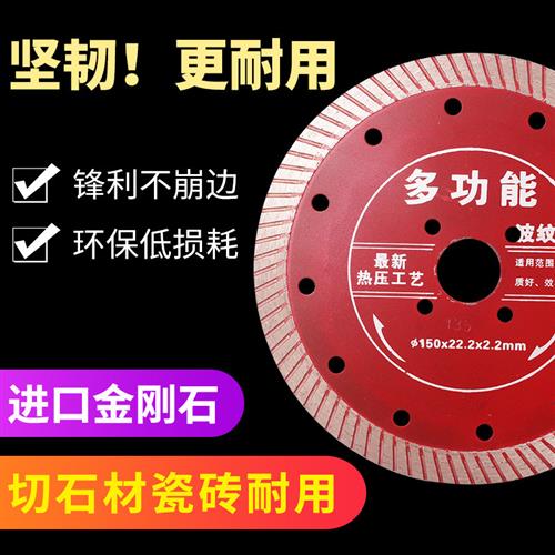 150/180波纹石材切割片超薄干切专用花岗岩瓷砖大理石金刚石锯片