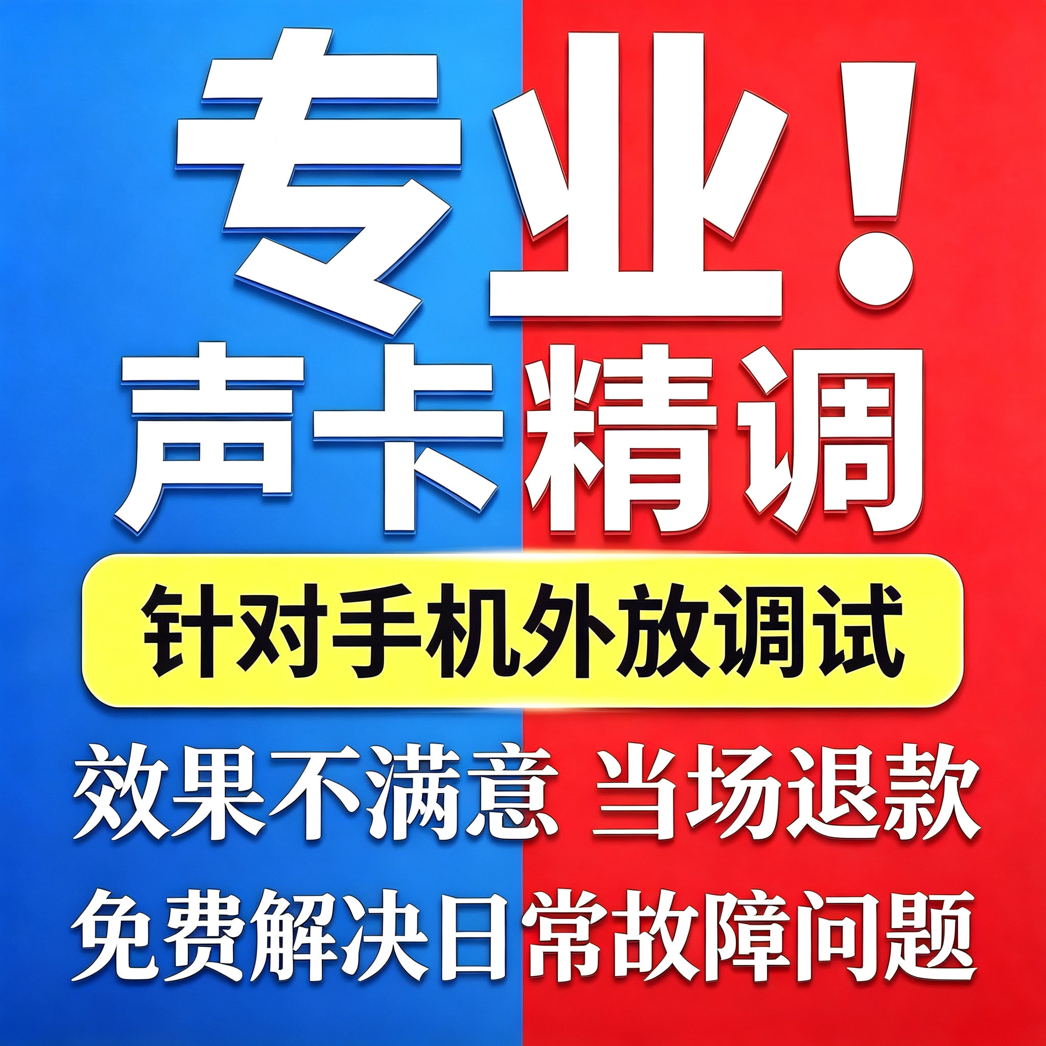 声卡精调开播调试店主亲调RME图片