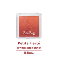 PetiteFierte弥斐迷你腮红哑光橘红双色南方车站的聚会联名限量款