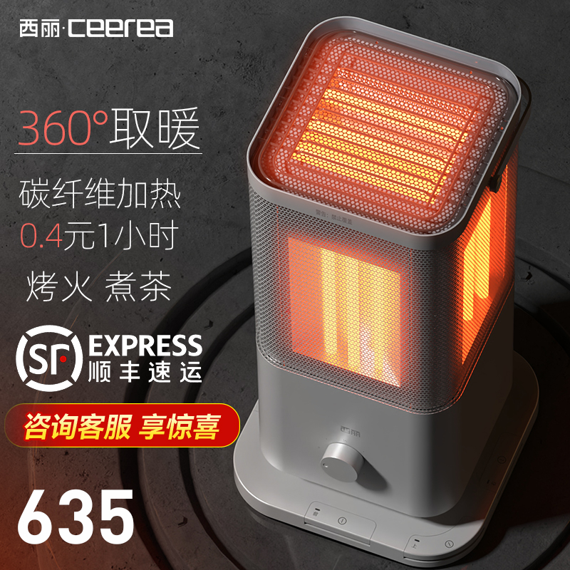 新型取暖器无异味音燥低≤30分贝