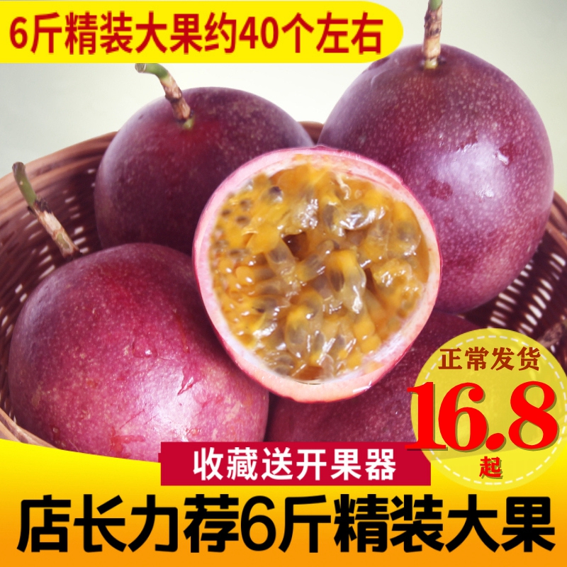 云南百香果现摘现发热带当季新鲜水果西番莲鸡蛋果整箱6斤大果