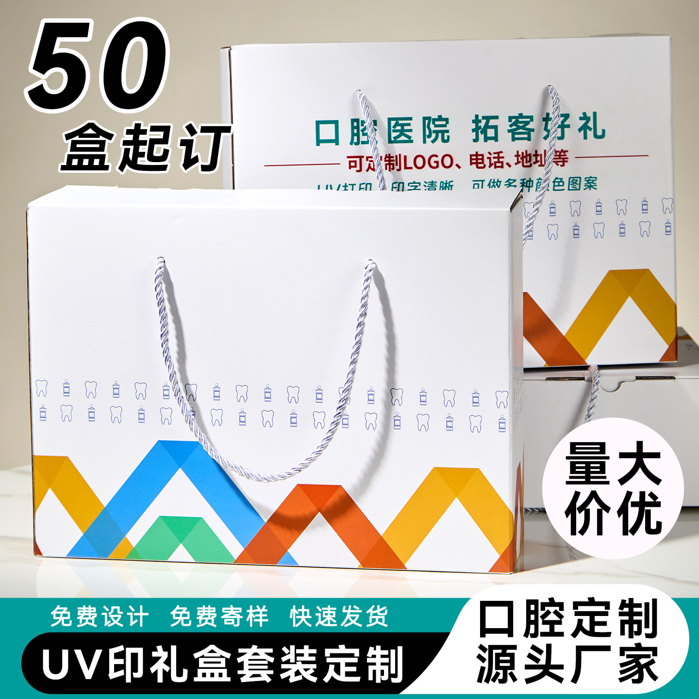 牙刷口腔护理牙科高端礼盒套装定制50套起广告宣传logo开业拓客礼