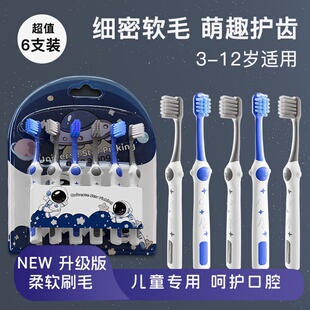 山姆同款儿童软毛牙刷6支