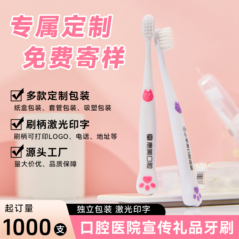 儿童牙刷定制logo卡通狗爪图案幼儿园宣传刻字口腔诊所礼品赠品