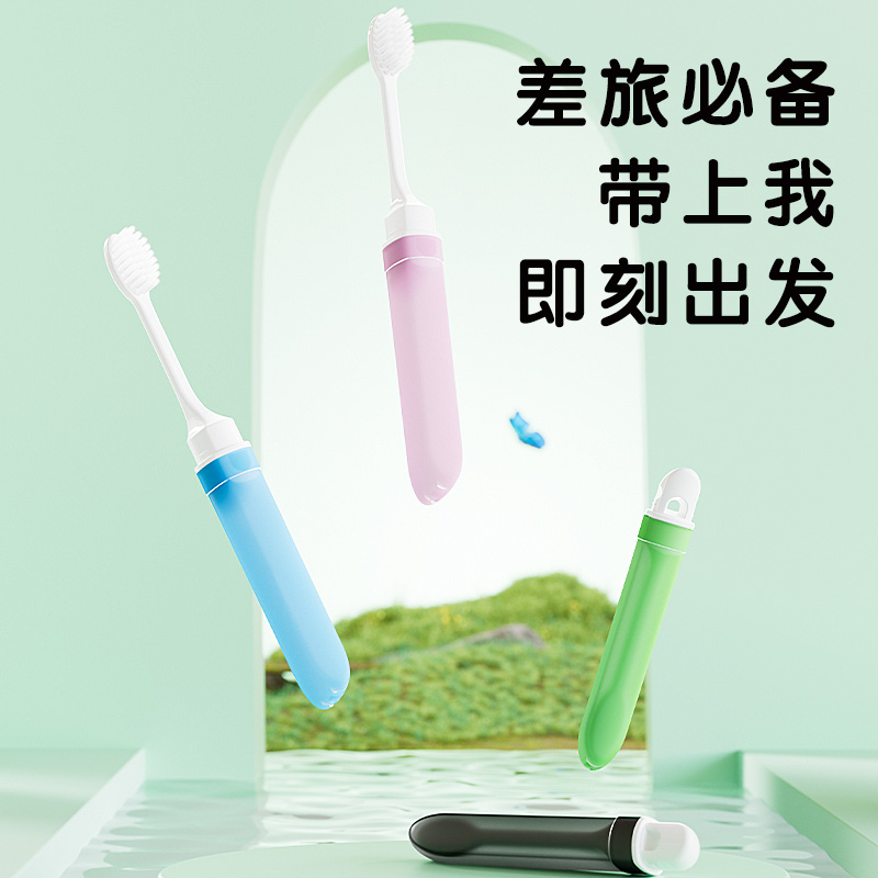 便携式5支软毛牙刷萌盈