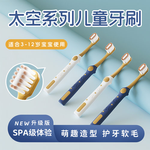 萌盈6支装太空儿童软毛牙刷