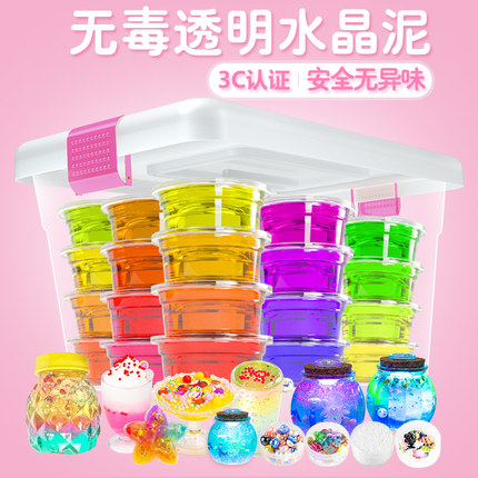 水晶透明橡皮泥彩泥安全水晶泥起泡胶手工制作材料儿童玩具泥