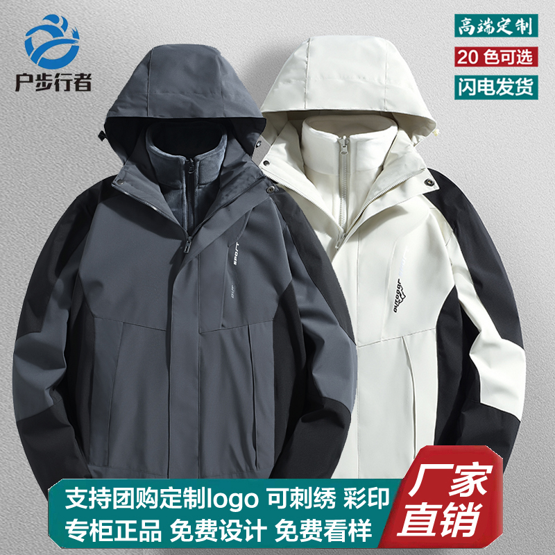 定制两件套情况冬季冲锋衣