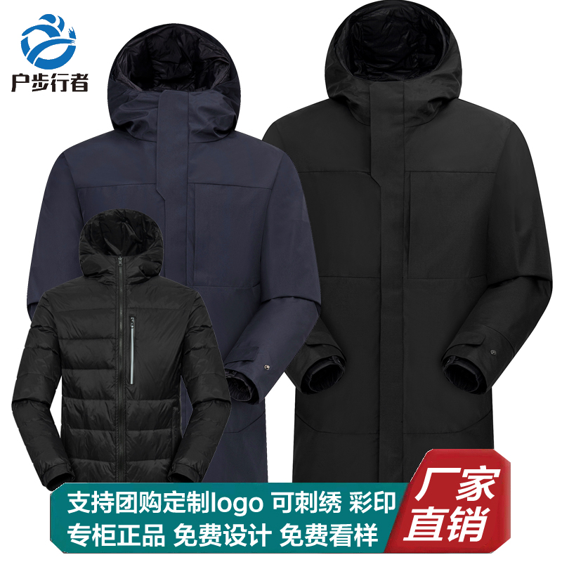 户步行者防水羽绒内胆冬季冲锋衣