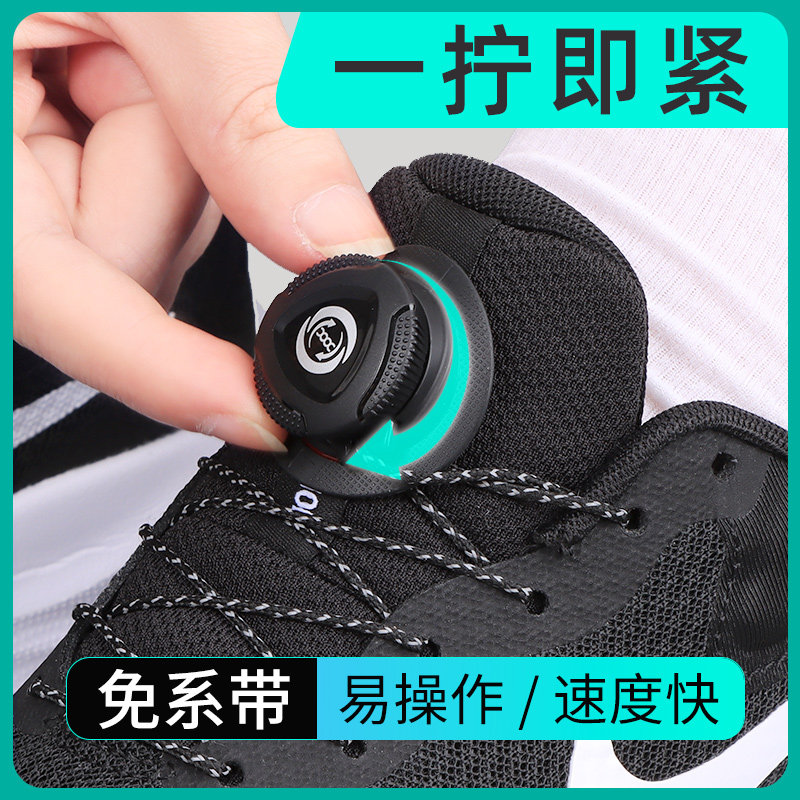 懒人鞋带男女款旋转纽扣免系神器便携鞋扣儿童固定器卡扣配饰粗绳