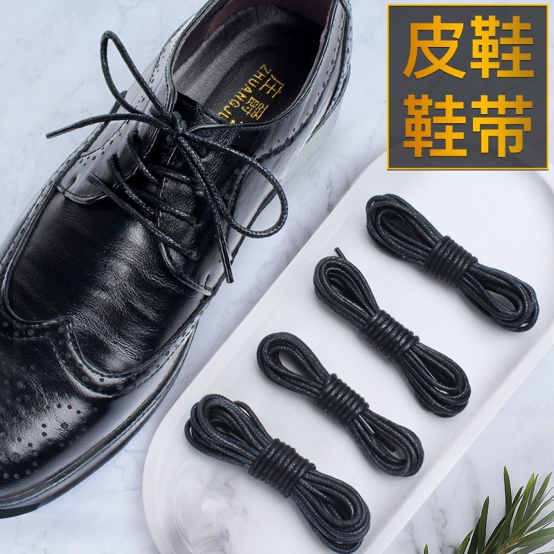 2双装皮鞋打蜡纯棉细鞋带男女黑