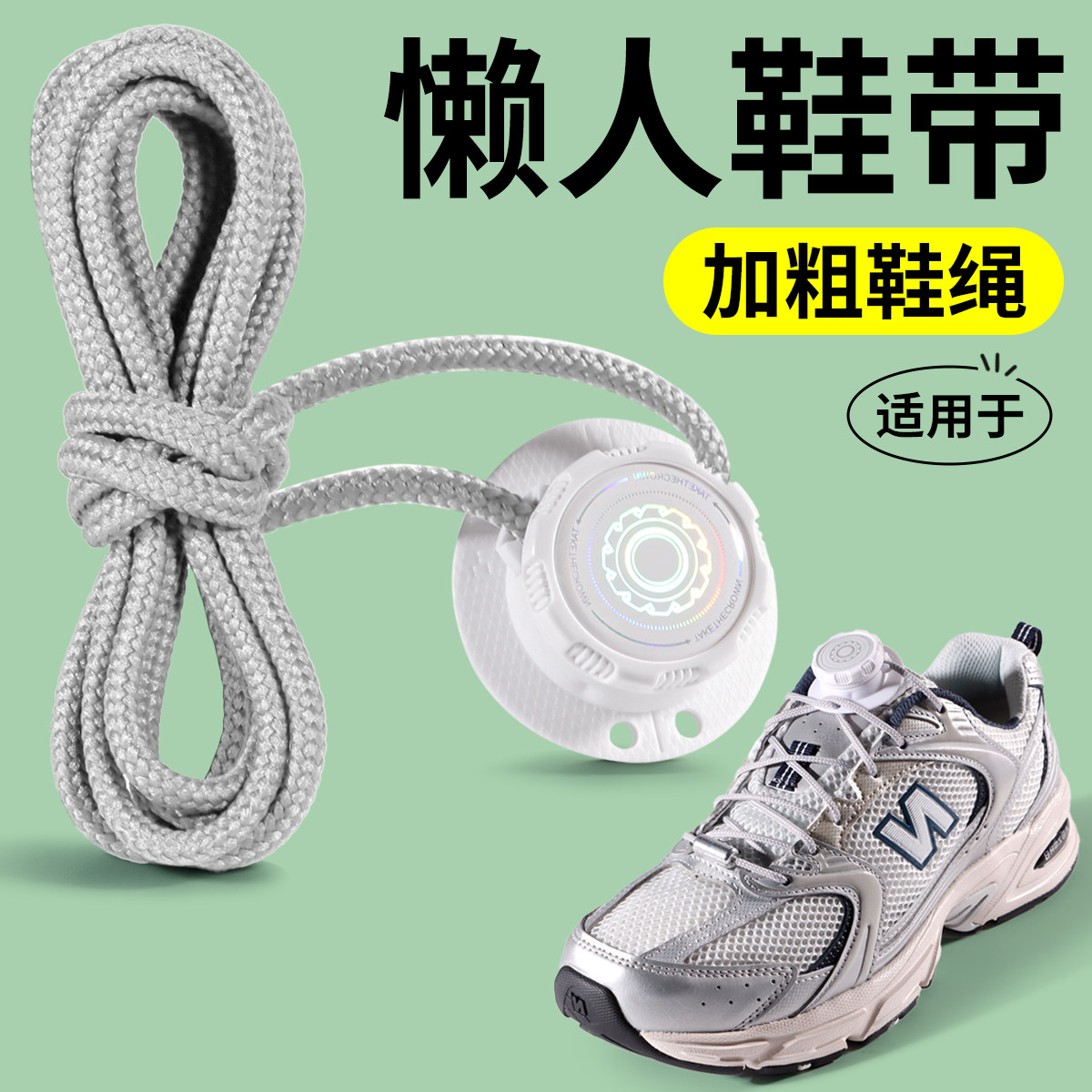 懒人免系鞋带神器旋转纽扣男女款旋钮卡扣鞋扣固定器儿童松紧圆绳