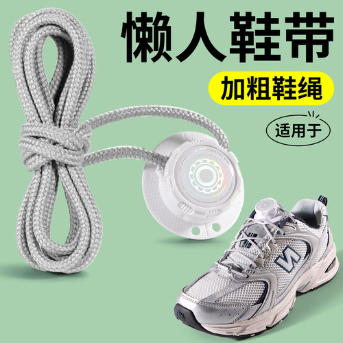 旋转免系鞋带松紧可调