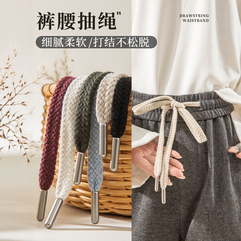 腰带配饰裤带抽绳卫衣帽子可用