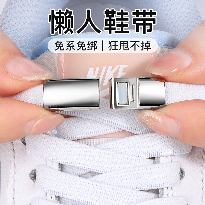 懒人免系鞋带绳【穿脱方便】