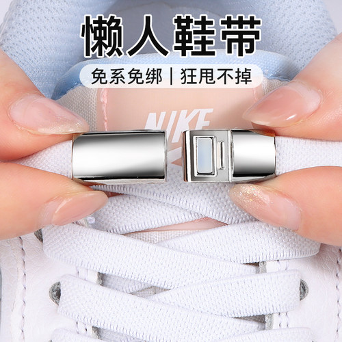 懒人免系鞋带绳【穿脱方便】