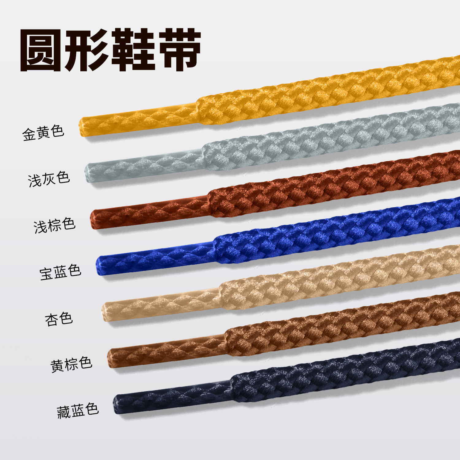 马丁靴鞋带麻花圆形加粗鞋带男女皮鞋低中高帮白黑棕色细麻绳鞋带