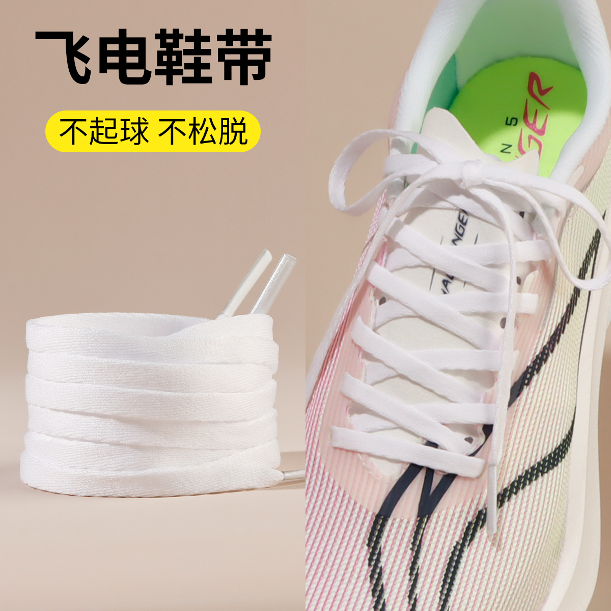 【飞电4/5c鞋带男款原装品质】