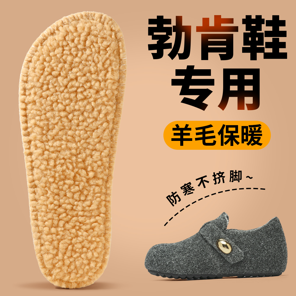 勃肯鞋专用垫新款女冬季加