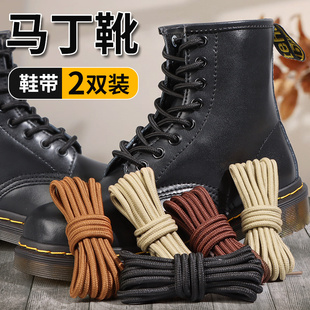 马丁靴鞋带绳圆形加粗鞋带绳工装靴大黄靴男款女款cat黑色白棕色