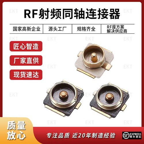 专业同轴线质量稳定EKT现货