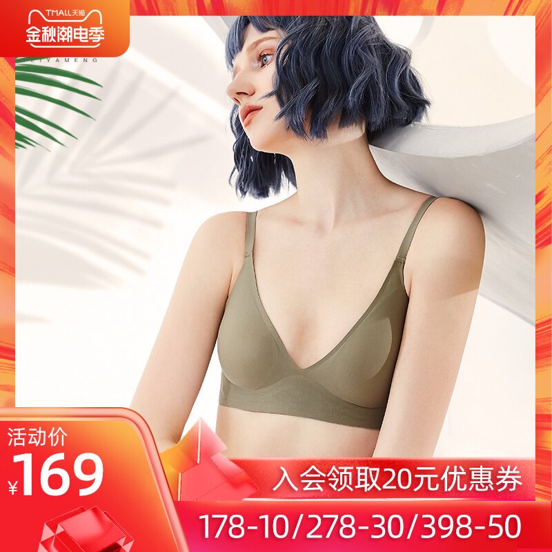 文胸无钢圈薄款小胸罩夏季女聚拢无痕收副乳大胸果冻胶条内衣套装