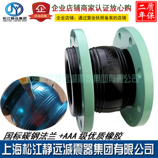上海松江KXT型可曲挠橡胶软接头避震喉水泵专用软连接DN32-DN500